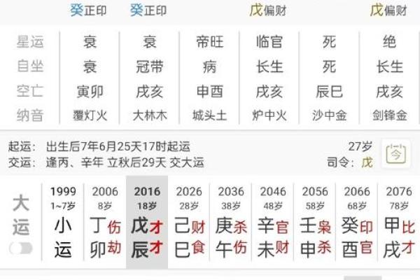 批八字算命飘云版免费
