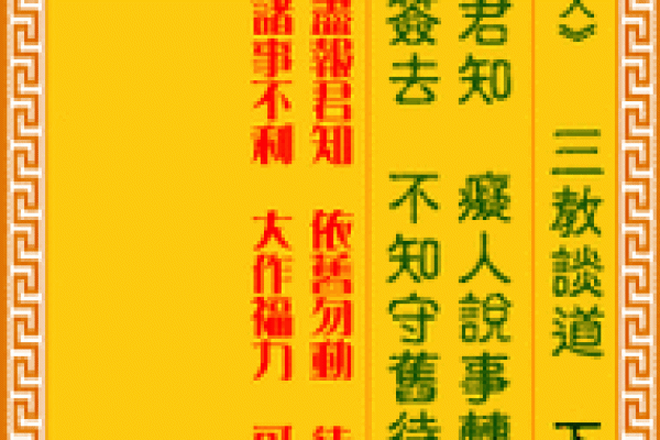 观音解签79签详解  观音灵签七九签暗扶倒铜旗