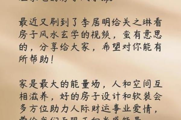 如何利用风水让丈夫的事业顺利