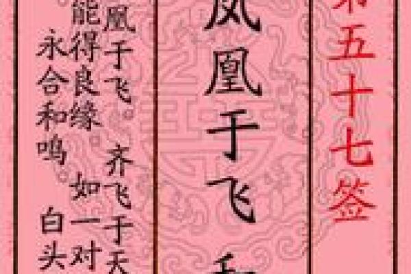 骊山老母灵签57