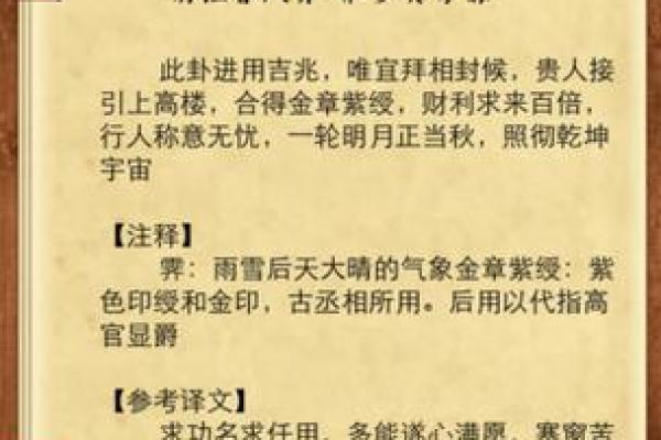 占察轮相和观音灵签矛盾