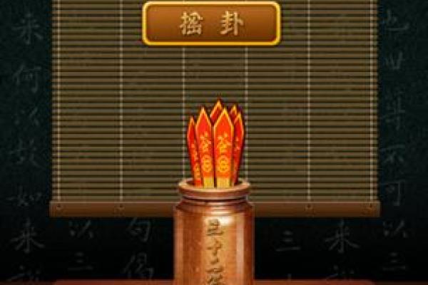 占察轮相和观音灵签矛盾