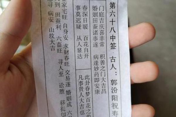 观音灵签第85签求财运