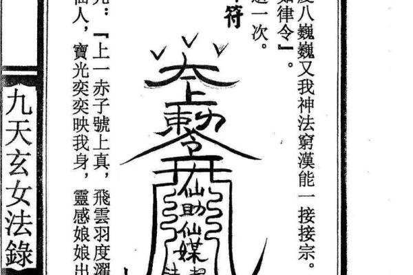九天娘娘灵签21签