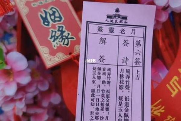 月老灵签94签解签姻缘