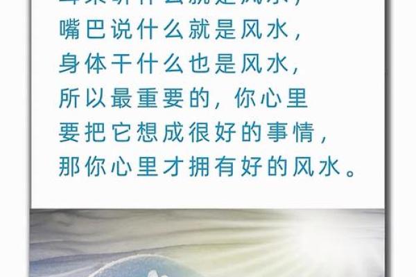 如何养好自身的风水？