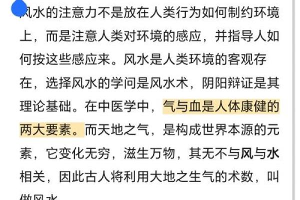 如何养好自身的风水？