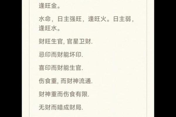 八字短寿