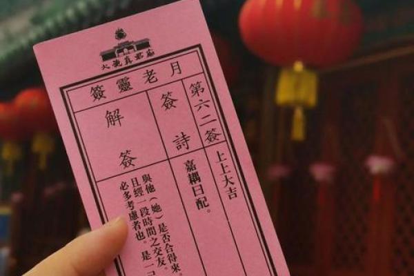月老灵签35签解签婚姻
