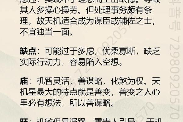 紫微斗数基础探讨 紫微斗数基础知识教学？