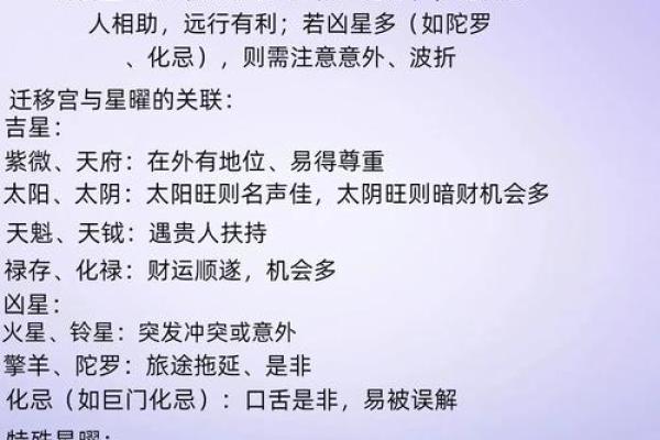八字命理：天禄天马取法用法