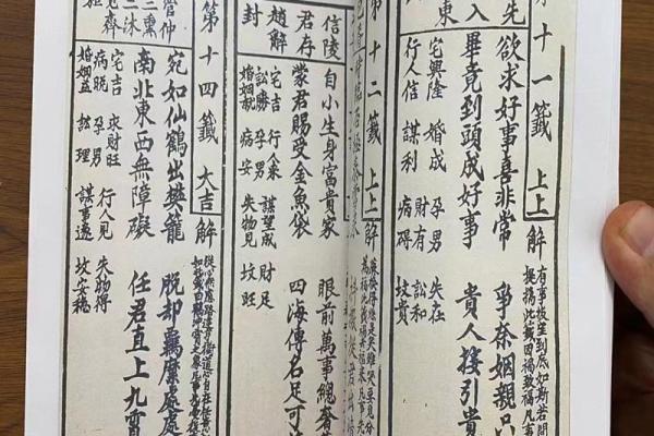 观音灵签56签求事业