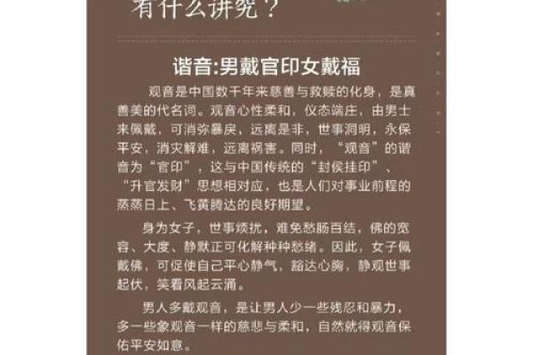 观音诞要男生还是女生好？
