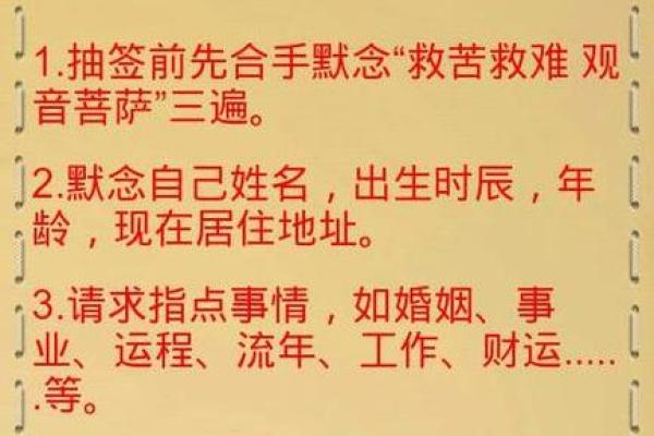观音灵签55签求姻缘 观音灵签五十五签解签求姻缘？