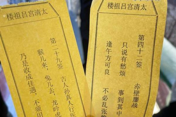 太上灵签61签解签