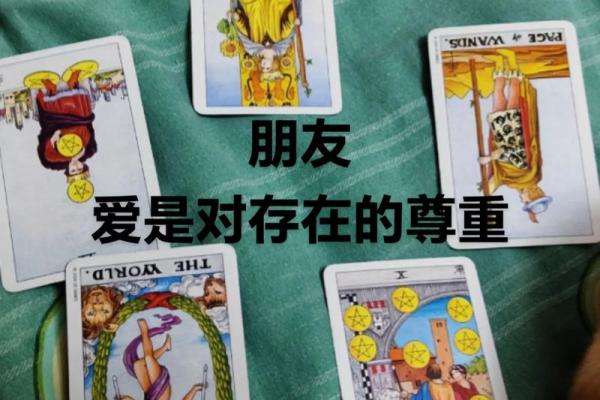 塔罗测试会不会爱错人？