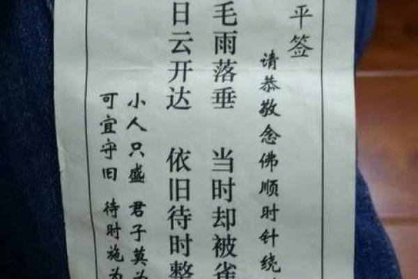 观音灵签解签29工作
