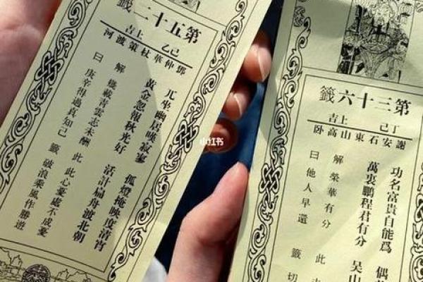 观音灵签76签求平安解签