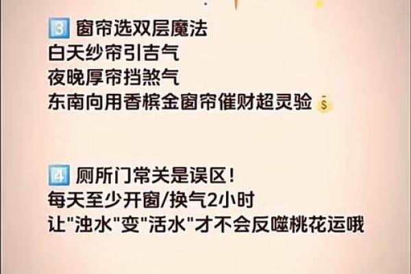如何利用风水让自己能心想事成