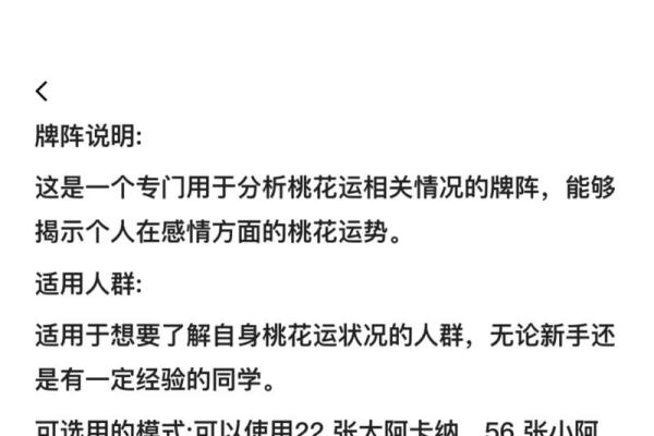 塔罗牌测试：一月桃花运？