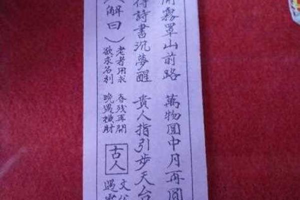 观音灵签36求婚姻