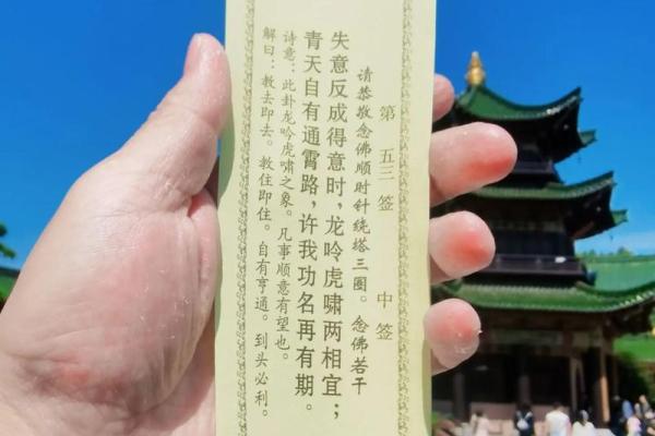观音灵签51万湖