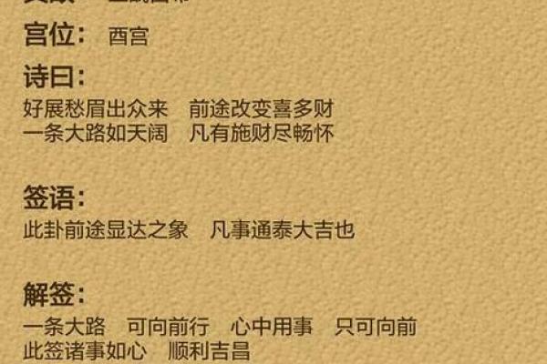 观音灵签八十签解求财