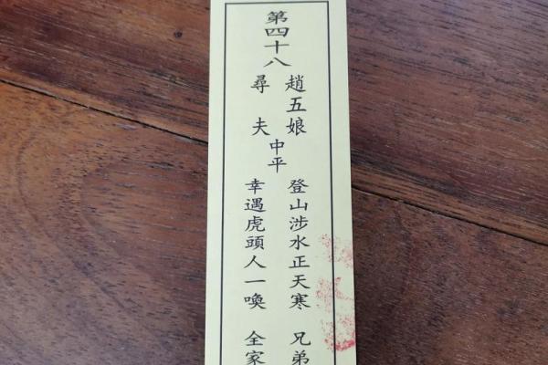 关公灵签70签