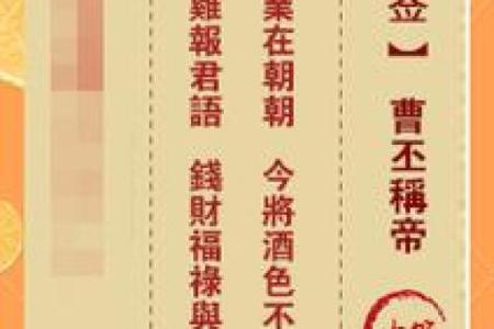 观音抽签五十一