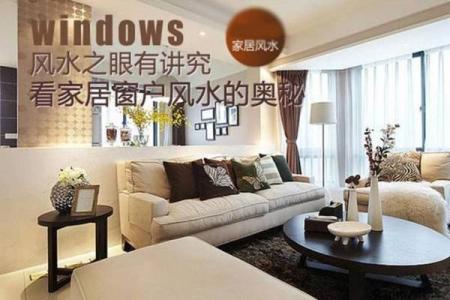 找了好风水，为什么还是会倒霉