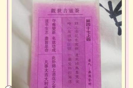 郑州附近寺庙求桃花灵签