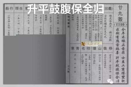 佛祖灵签2O签解签兔