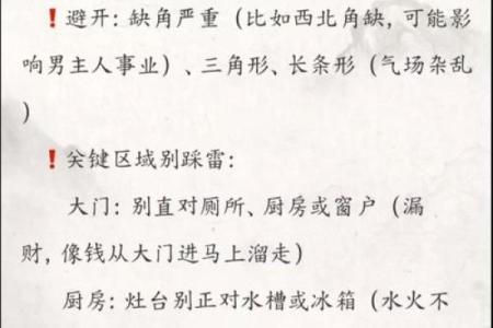 房子风水关乎运势好坏 选房前需要多关注