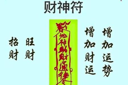 财神要供奉多久才灵签呢