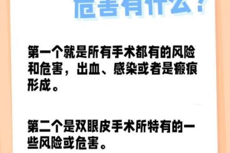 割双眼皮忌讳什么风水