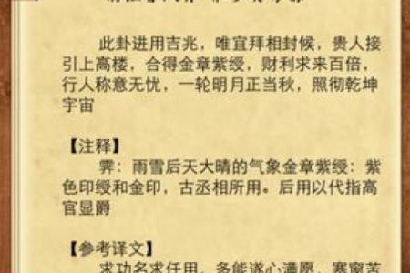 占察轮相和观音灵签矛盾
