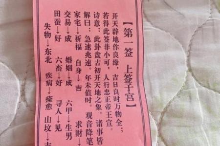 佛祖灵签1签解签求解工作