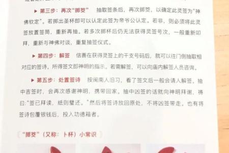 关帝灵签抽签解签45签详解