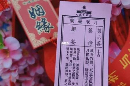 月老灵签94签解签姻缘