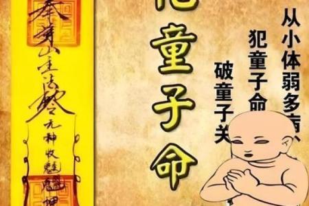 观音童子命不化解有什么严重的后果？
