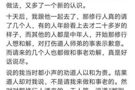 你听说过什么真实的民间奇人异事吗？网友：令人称奇的算命先生！