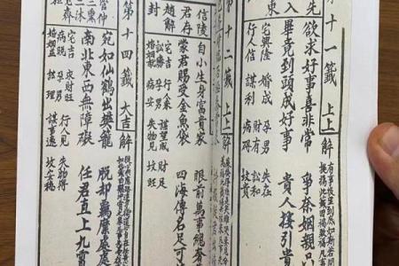 观音灵签56签求事业