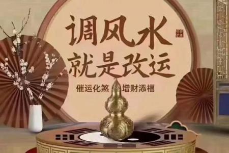 广告牌的风水