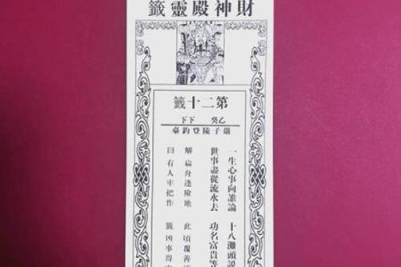 关公灵签70签