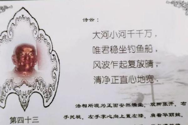 罗汉灵签325