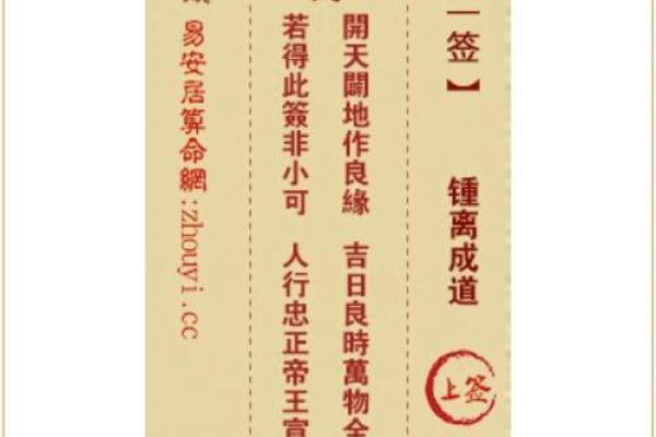 观音灵签第五签求解