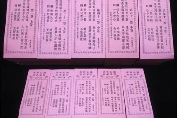 解观音灵签97签