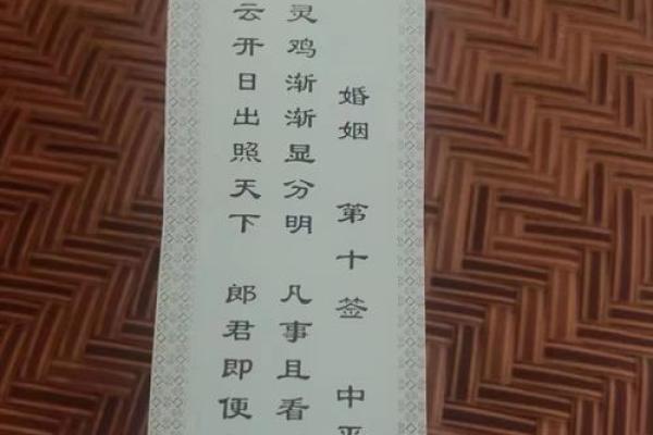 吕祖灵签劝君收拾早还乡
