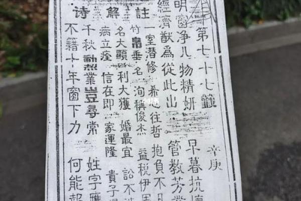 吕祖灵签第四十五签 古人李龙寻妻
