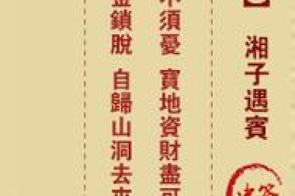 观音灵签86签解签阁